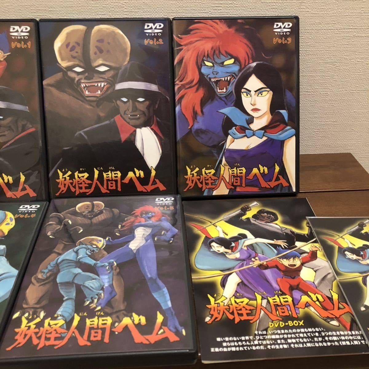 Amazon.co.jp: 妖怪人間ベム DVD－BOX （68年） さか